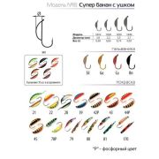 Мормышка вольфр Супер Банан с ушк 2,7мм Яман