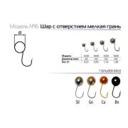 Мормышка вольфр Шар с отв. 3,0 Яман