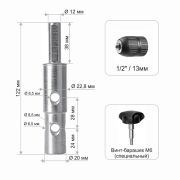 Адаптер под шуруповерт АШ-2023 (20/23мм) ТОНАР T-ASH2023