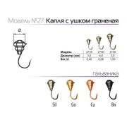 Мормышка Spider d 5,0 мм Капля с ушком гран.