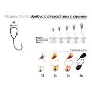 Мормышка Spider d 4,0 мм Эребус с отверст. с камнем