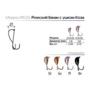 Мормышка Dixxon рижский банан коза d3,8