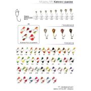 Мормышка вольф. Helios Капля с уш краш 3мм 0,42гр