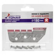 Ножи для ледобура ЛР-180R правого вращения