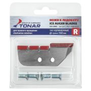 Ножи для ледобура ЛР-130R для лунки 150 удлиненные правые