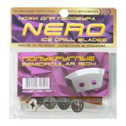 Ножи NERO полукруглые 150мм правое вращ 3001-150