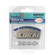 Ножи для ледобура Helios 150L полукруг мокрый лед