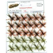 1160 Супер ручейник