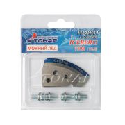 Ножи для ледобура ICEBERG-110R Мокрый лед синие