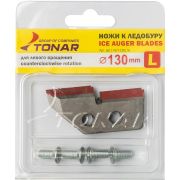 Ножи для ледобура ЛР-130L левое вращение