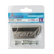 Ножи для ледобура ЛР-150L Скат