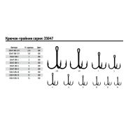 Крючки тройники Erebus 20101 размер 1-2
