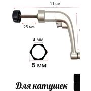 Ручка для катушки 2